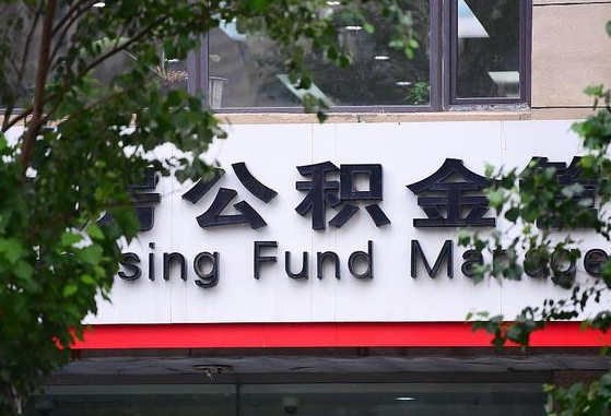 安康公积金黄牛提取一般几个点（住房公积金黄牛提取）